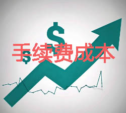 期货浮盈是否包含手续费？逐笔盯市盈亏计算规则与交易成本详解